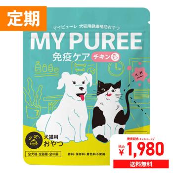 マイピューレ免疫ケアチキン